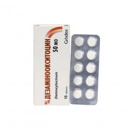 Дезаминоокситоцин таблетки 50ЕД N10 в Самаре и области фото